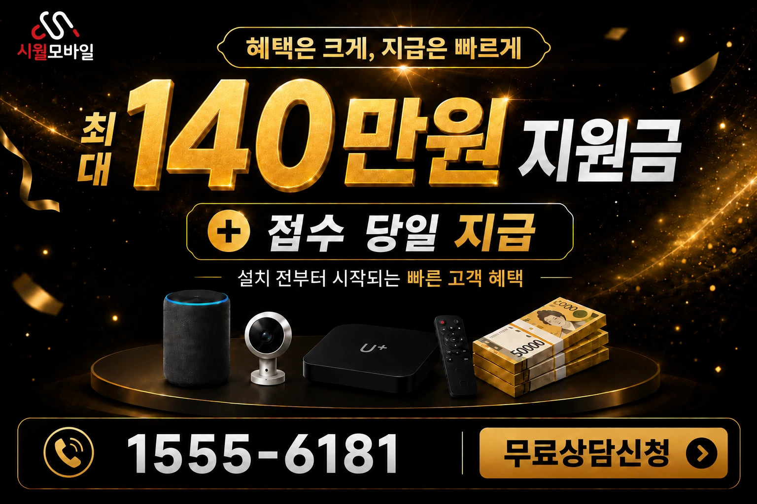 합천군 야로면 인터넷 가입 혜택 안내
