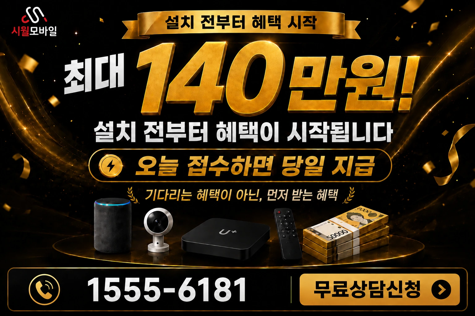 안산시 단원구 원곡동 인터넷 가입 혜택 안내
