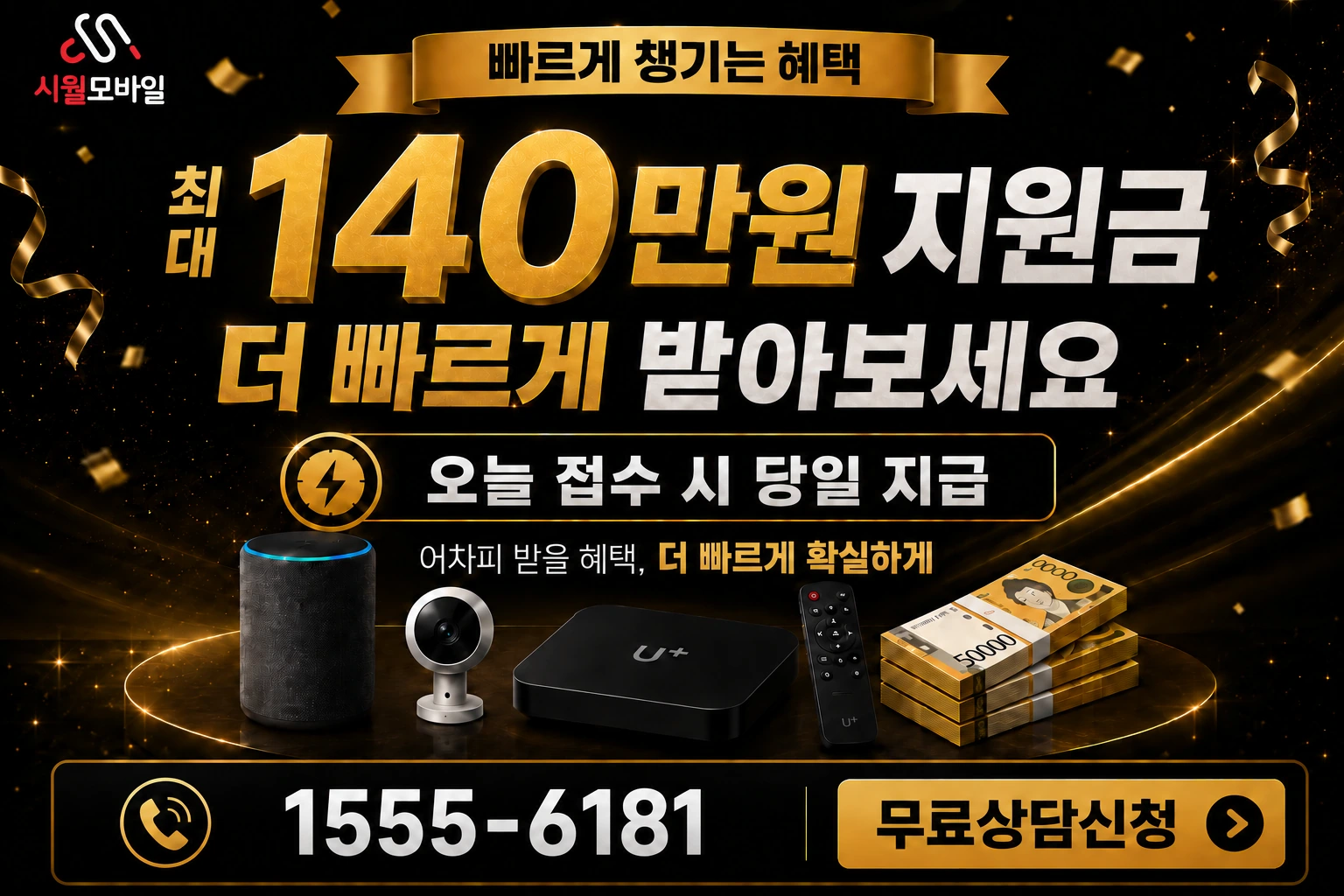 김천시 농소면 봉곡리 인터넷 가입 혜택 안내