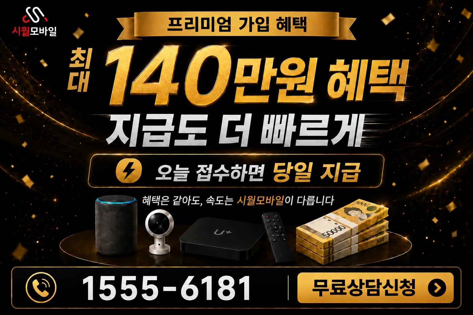 정선군 인터넷 가입 혜택 안내