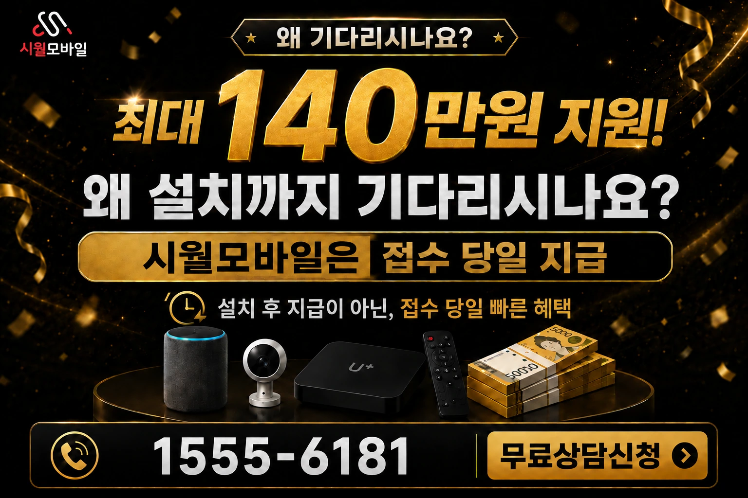 무안군 현경면 오류리 인터넷 가입 혜택 안내