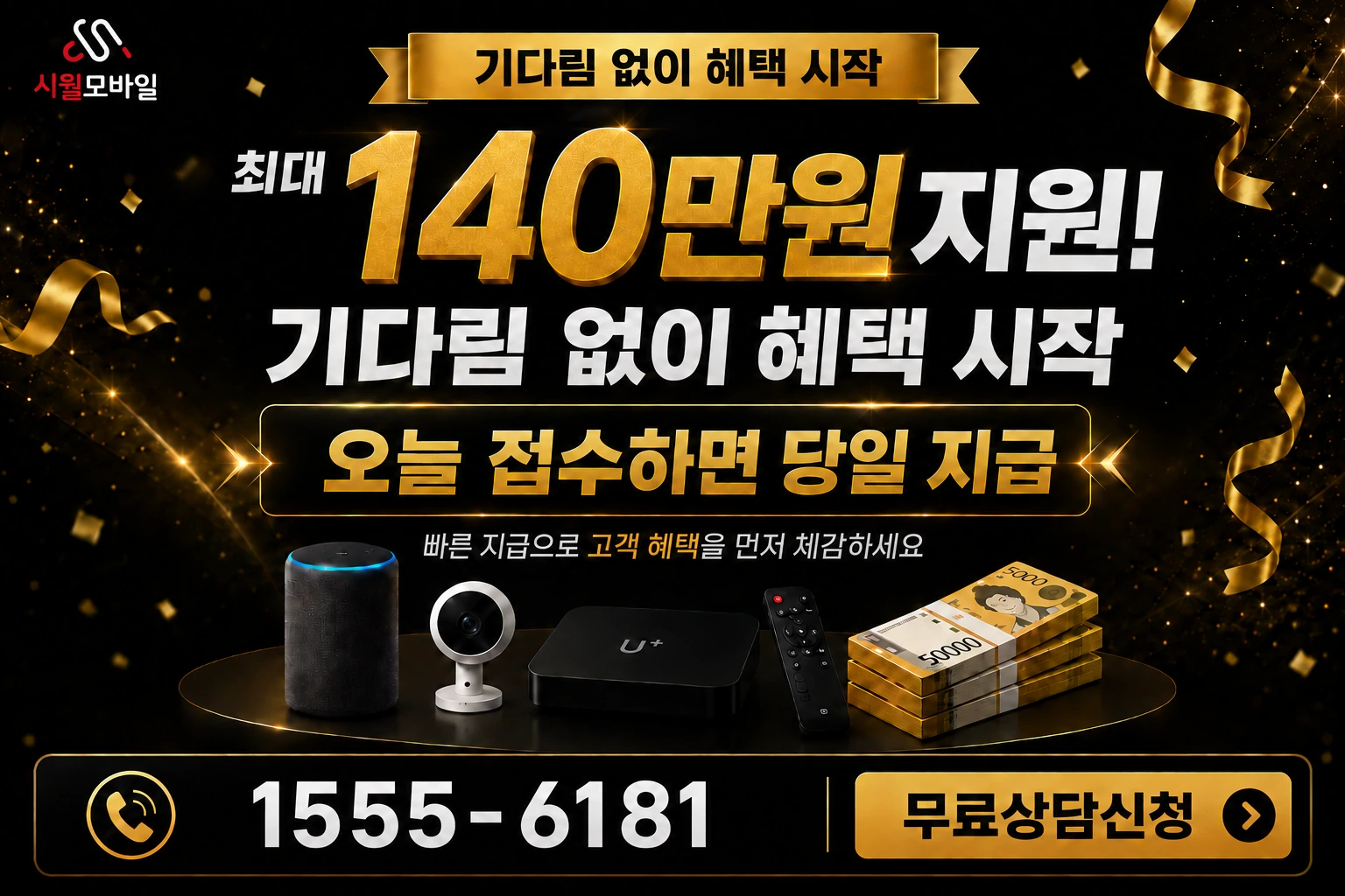 무안군 현경면 오류리 인터넷 가입 혜택 안내