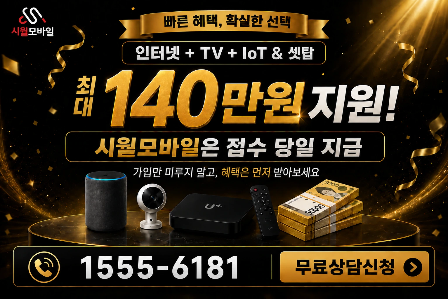 합천군 야로면 인터넷 가입 혜택 안내